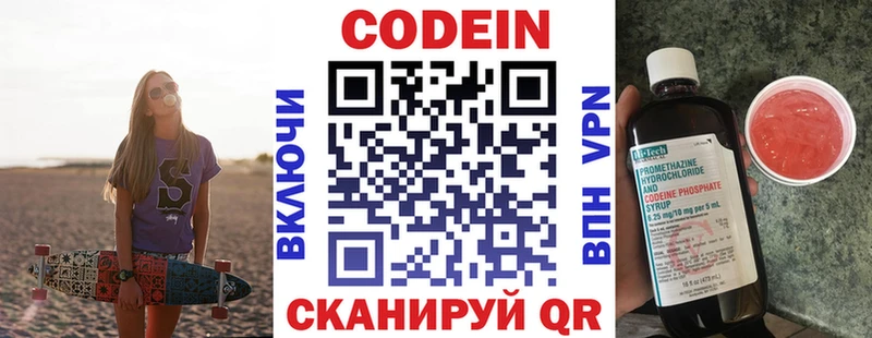 Кодеин Purple Drank  MEGA ССЫЛКА  Щёкино  купить наркотик 