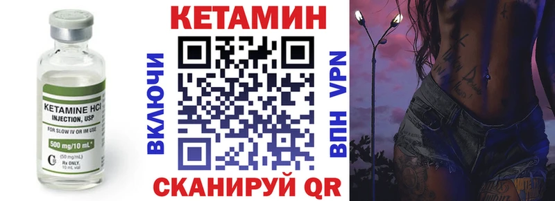 КЕТАМИН ketamine Щёкино